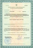 Аппараты Скэнар в Белорецке купить Официальный сайт Денас denaspkm.ru