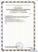 Официальный сайт Денас denaspkm.ru ДЭНАС-ПКМ (Детский доктор, 24 пр.) в Белорецке купить