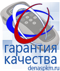 Официальный сайт Денас denaspkm.ru Косметика и бад в Белорецке