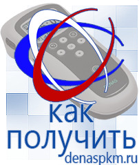 Официальный сайт Денас denaspkm.ru Аппараты Скэнар в Белорецке