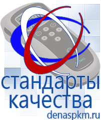 Официальный сайт Денас denaspkm.ru Аппараты Скэнар в Белорецке