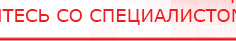 купить ЧЭНС-01-Скэнар-М - Аппараты Скэнар Официальный сайт Денас denaspkm.ru в Белорецке